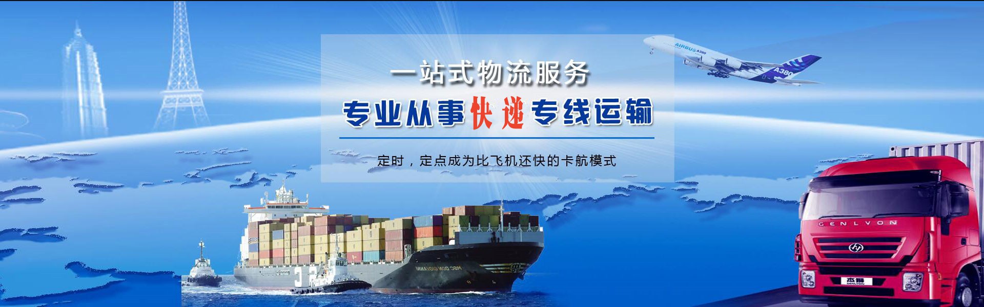华阴到克罗地亚物流公司-华阴至克罗地亚物流专线-华阴空运到克罗地亚-优时通物流有限公司